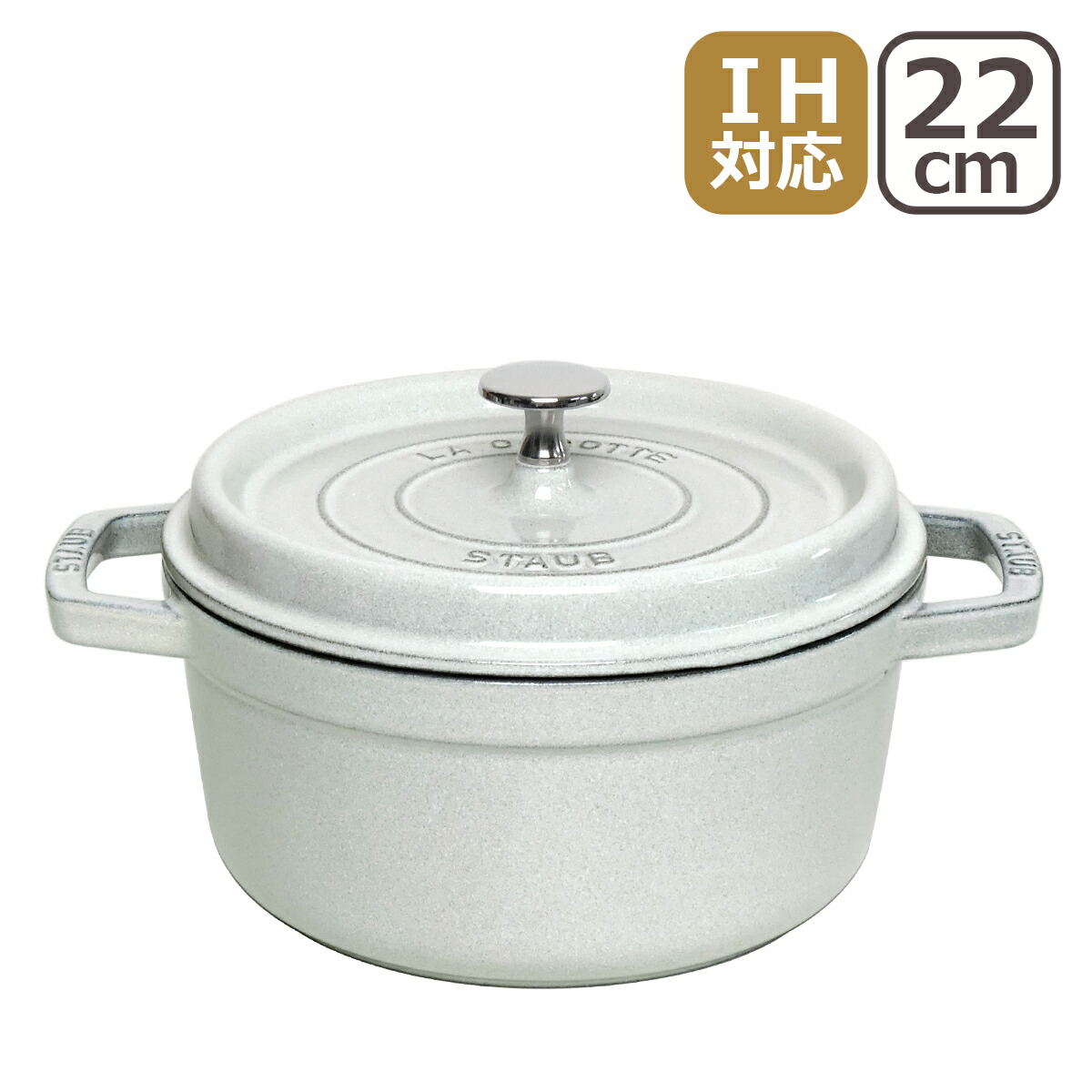 Staub ストウブ ピコ・ココット ラウンド 10cm（ブラック）40500-101-0