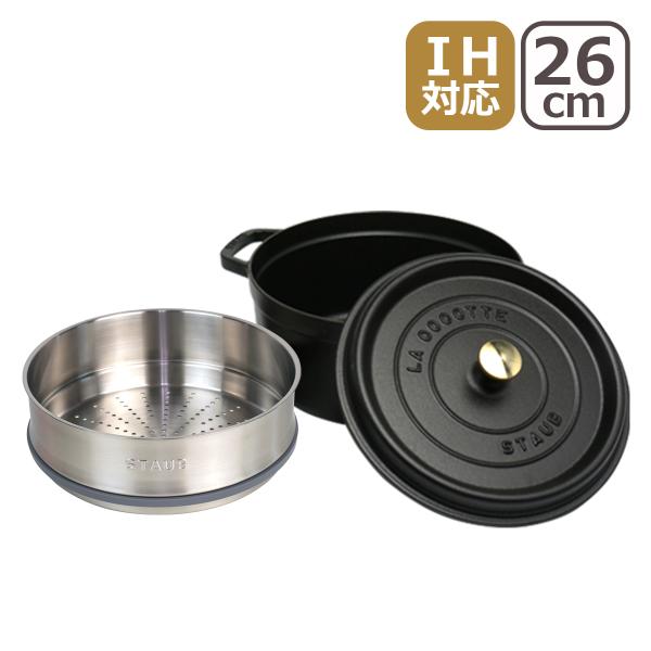 ストウブ ピコ・ココット ラウンド 26cm（ブラック）40509-310-0の商品画像