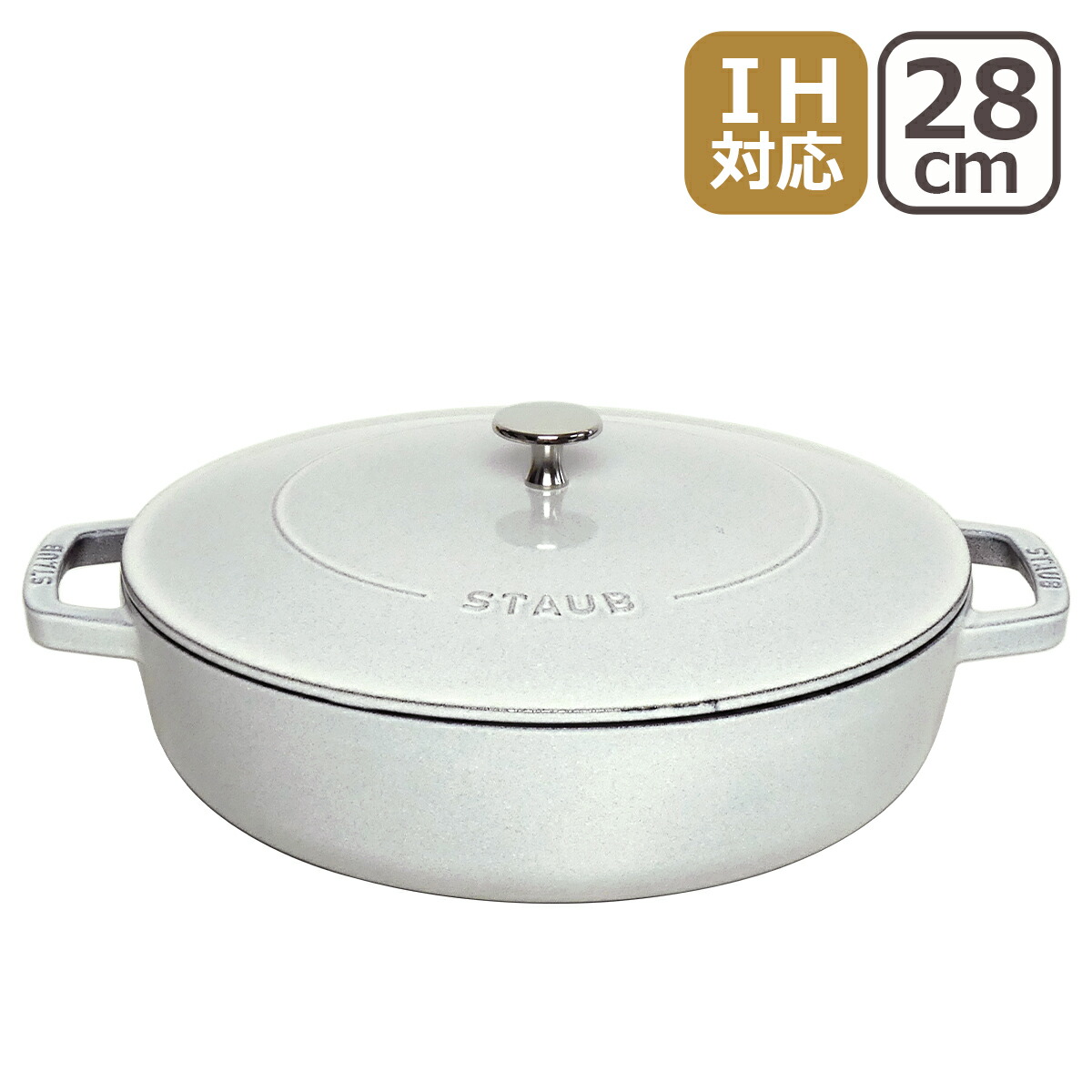 Staub ストウブ ブレイザー ソテーパン 26cm（グレー）40506-543-0