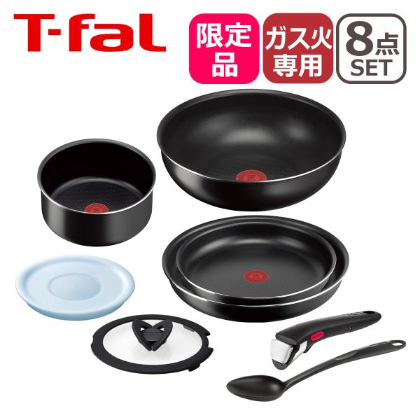 T-fal インジニオ・ネオ ターコイズブラック セット8 L16398