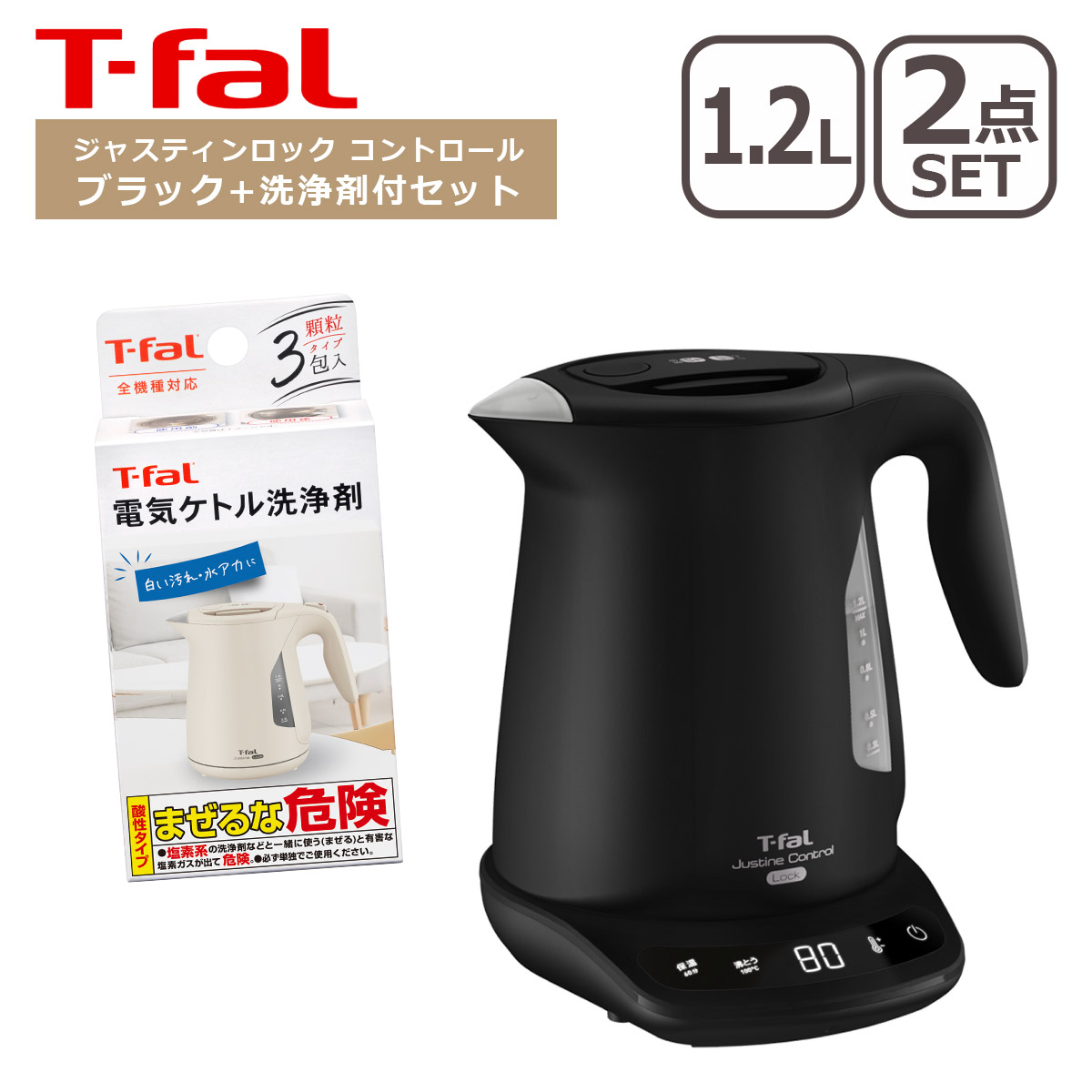 T-fal ジャスティン ロック コントロール 1.2L KO823NJP （ブラック） ジャスティン 電気ケトルの商品画像