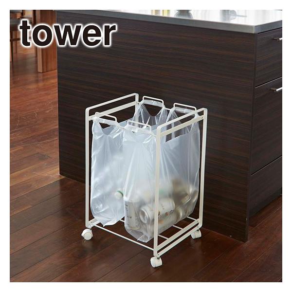 山崎実業 山崎実業 tower 分別ダストワゴン タワー 2分別 2274