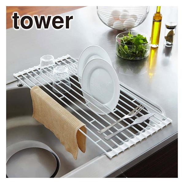 tower 折り畳み水切りラック Lの商品画像