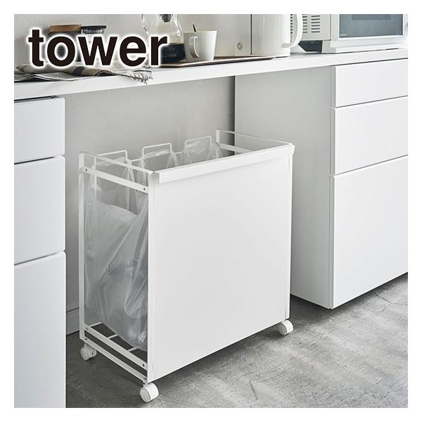 山崎実業 tower 目隠し分別ダストワゴン タワー 3分別の商品画像