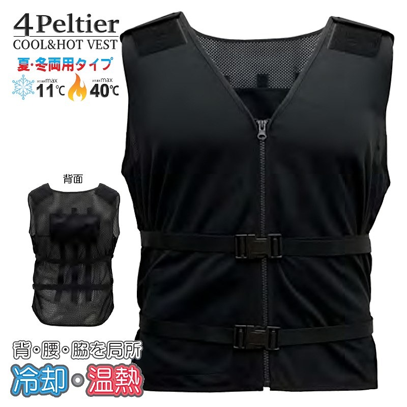 I'Z FRONTIER I'Z ペルチェベストセット II IZPV-SET-2 Mサイズ