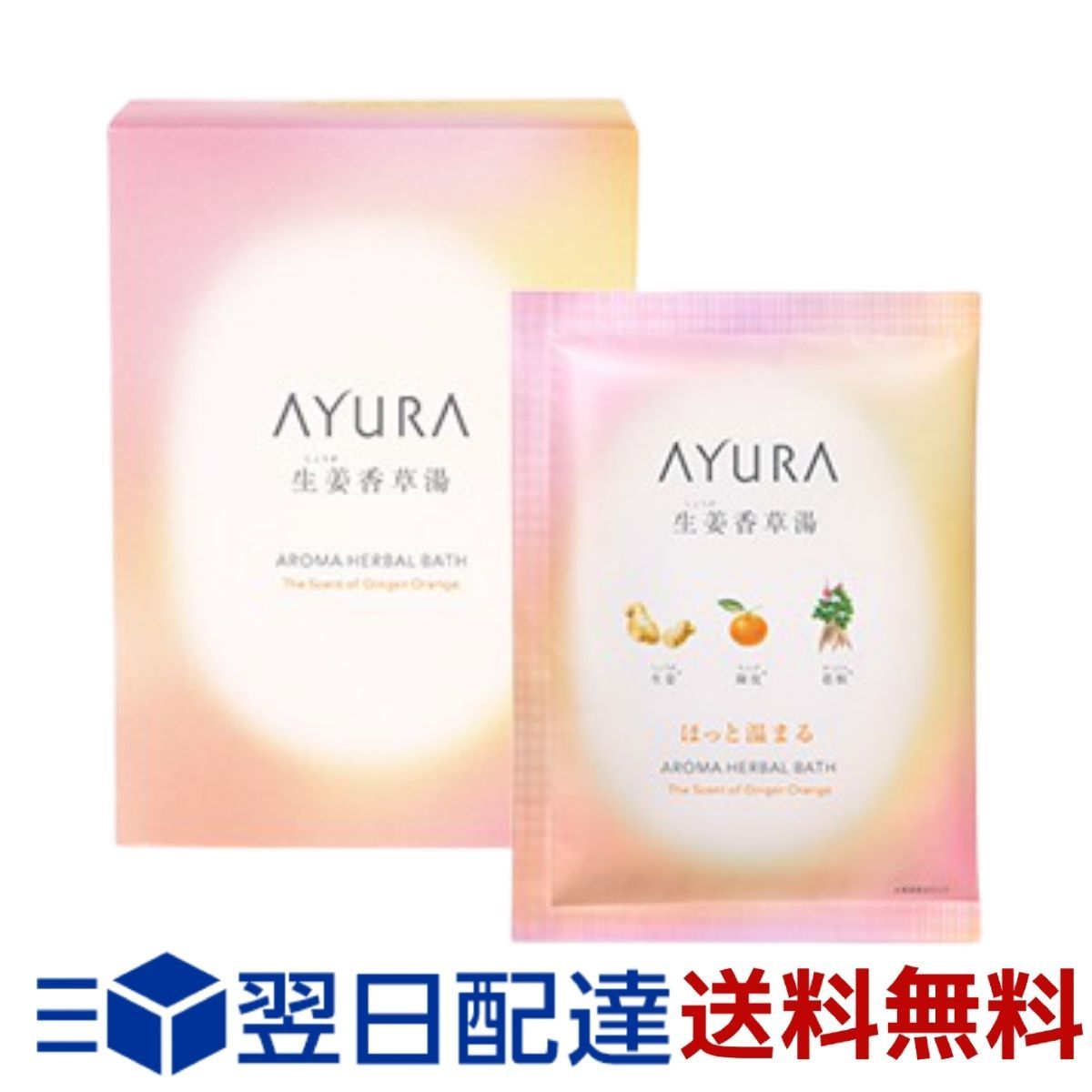 AYURA 生姜香草湯α 1箱 （8包入） 浴用入浴剤の商品画像