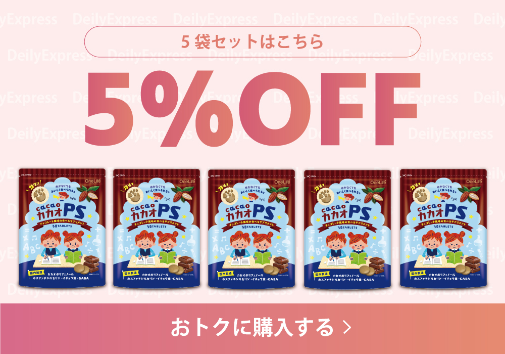 子供 こども 成長 サプリメント セット