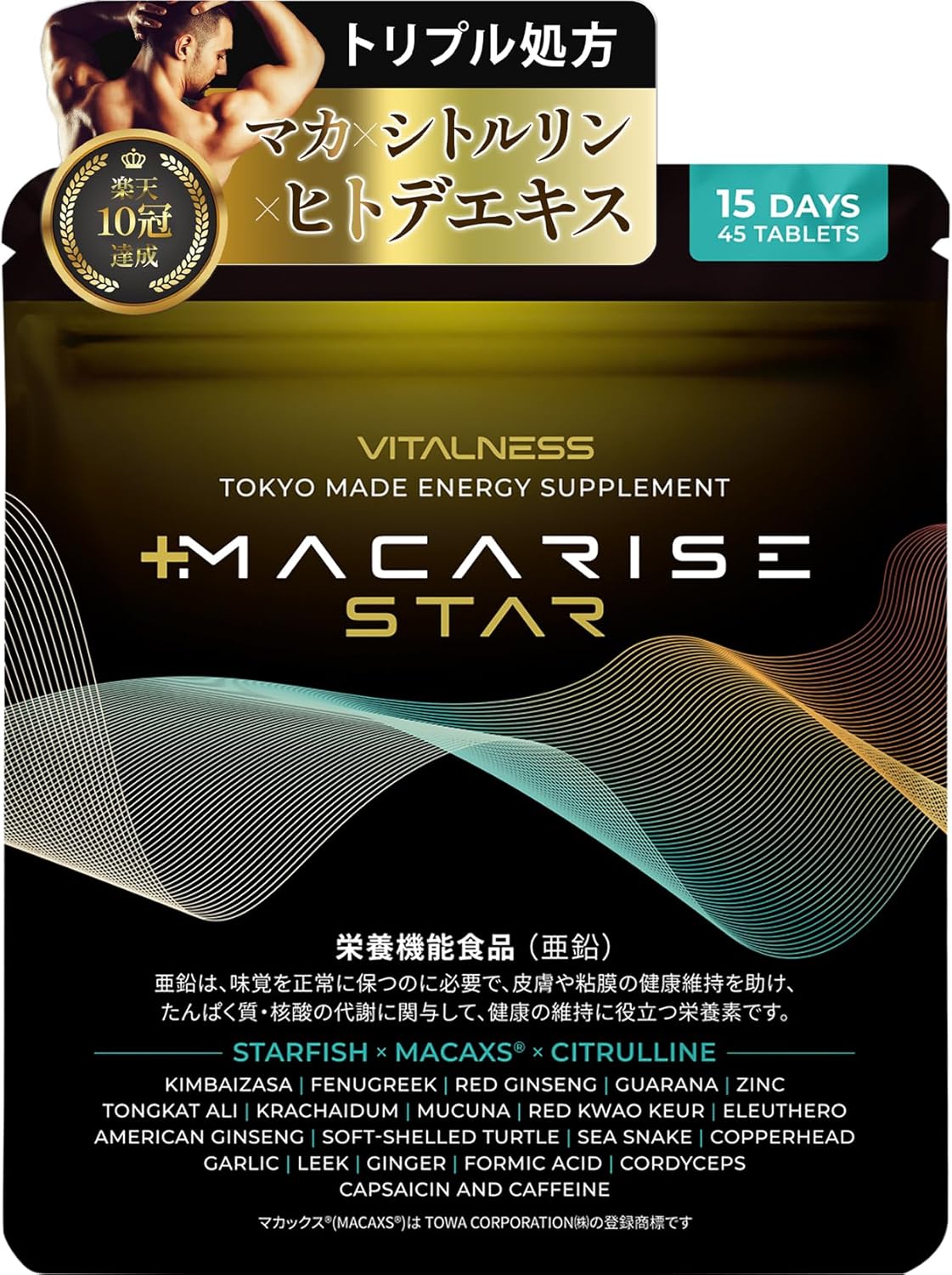 ビタルネス MACARISE PLUS 30日分 90粒 マカ - 最安値・価格比較
