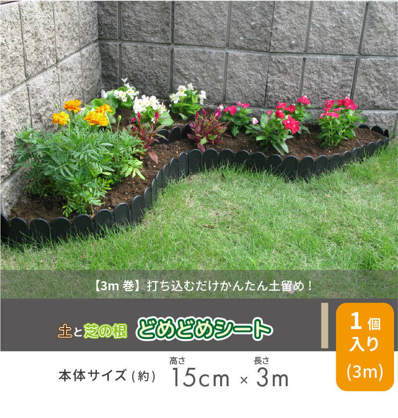 daim earth . lawn grass. root .... seat height 15cm length 3mdomedome seat flower . earth stop stylish earth cease root cease lawn grass raw divider diy board panel block gardening 