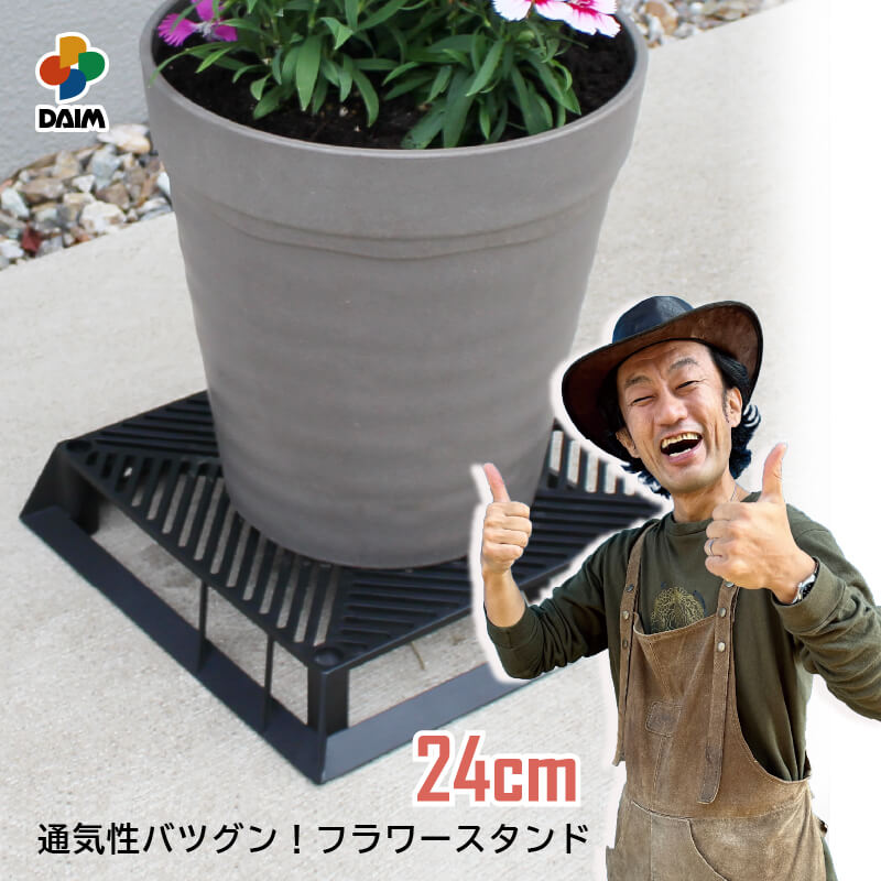 [ car men .×daim collaboration ]daim black base 24cm flower stand pot stand potted plant pcs car men . planter pcs stand root corrosion . prevention ventilation drainage 