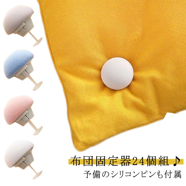  futon futon зажим futon смещение предотвращение futon фиксация контейнер симпатичный futon фиксация для смещение предотвращение futon фиксация контейнер безопасность булавка игла нет фиксация булавка чехол на футон смещение предотвращение ватное одеяло .
