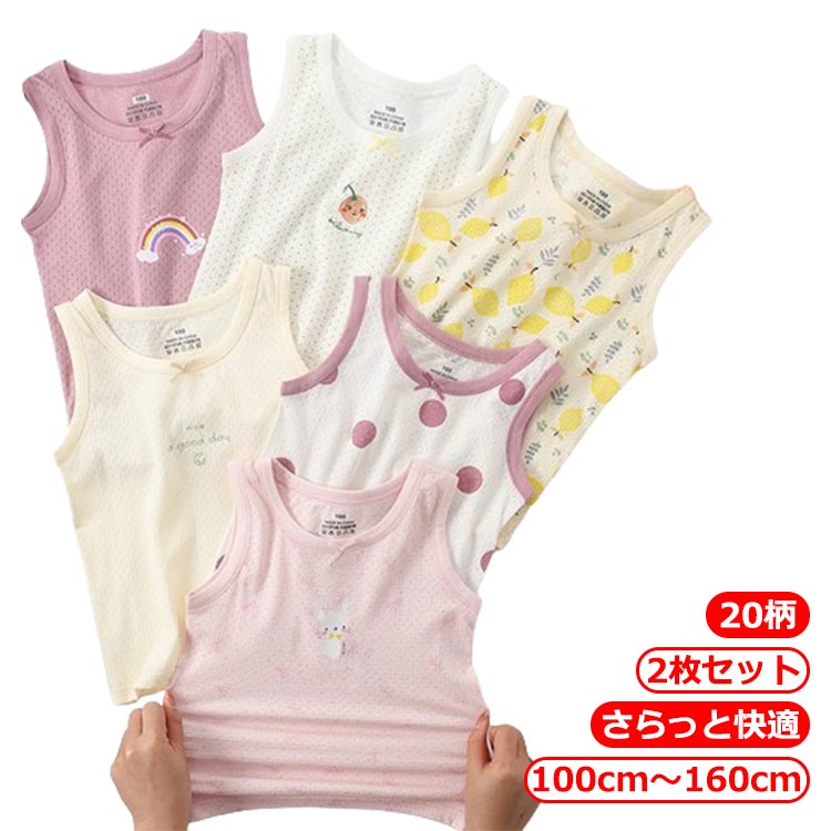  сетка майка майка нижнее белье хлопок ребенок Kids 100cm рубашка 110cm 150cm 130 детский Kids 160cm inner 