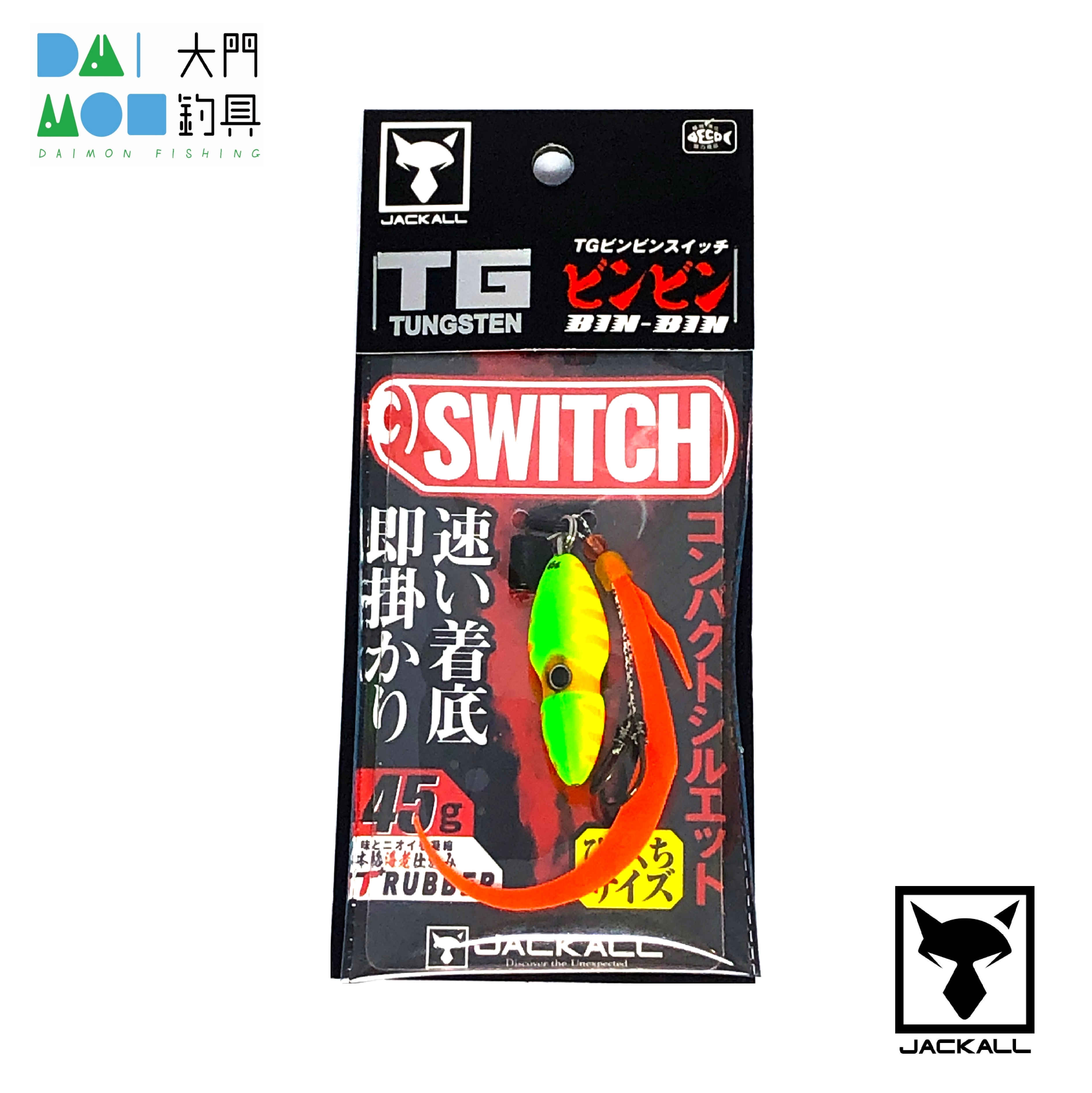 JACKALL TG ビンビンスイッチ 45g F-0281 ブライトイエロー メタルジグの商品画像