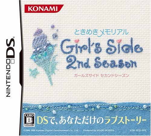 【DS】ときめきメモリアル Girl’s Side 2nd Seasonの商品画像