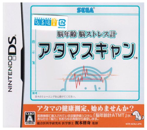 セガ 【DS】脳年齢 脳ストレス計 アタマスキャン ニンテンドーDS用ソフト（パッケージ版）の商品画像