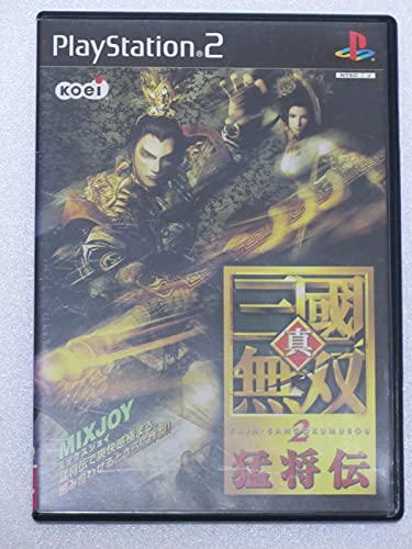 【PS2】 真・三國無双2 猛将伝の商品画像