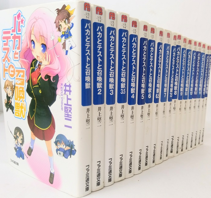  Baka to Test to Shoukanjuu all volume set 18 volume set 