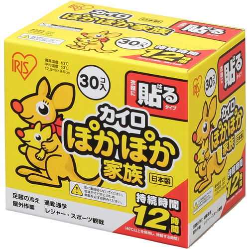 IRIS OHYAMA アイリスオーヤマ ぽかぽか家族 貼る レギュラー 30個入×8 ぽかぽか家族 使い捨てカイロの商品画像