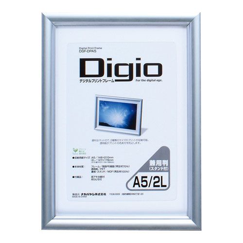 A5・2L兼用 / 1個