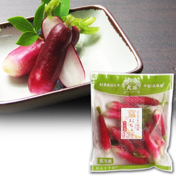  tsukemono pickles capital ..... daikon radish two 10 day daikon radish Mini daikon radish ..