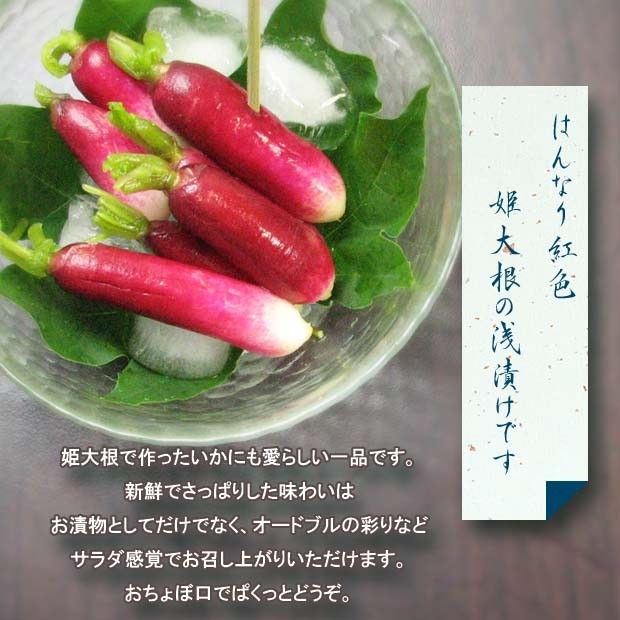  tsukemono pickles capital ..... daikon radish two 10 day daikon radish Mini daikon radish ..