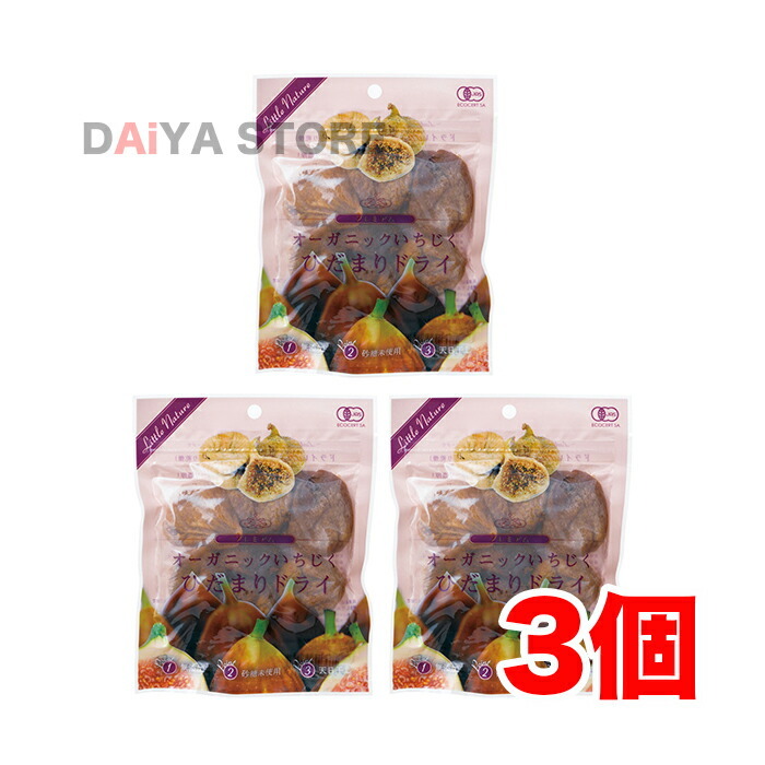 いちじく ドライフルーツ イチジク オーガニックいちじく ひだまりドライ 120g 10個セット MANGOS MANGOS MANGOS オーガニック いちじく ひだまりドライ 120g×3個 ドライ