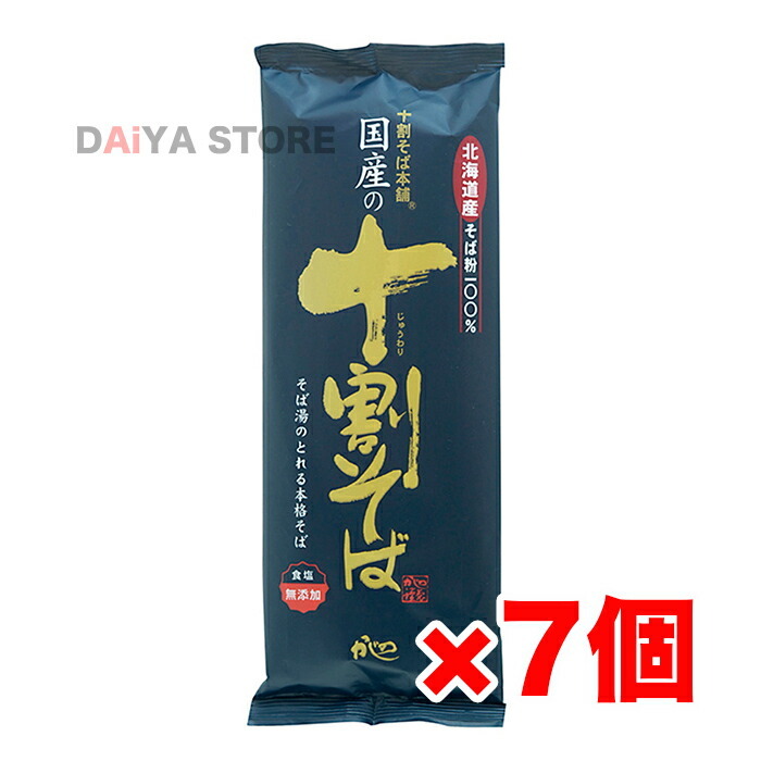 山本かじの 北海道産100％国産の十割そば 200gの商品画像