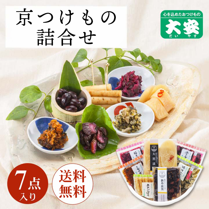  tsukemono pickles gift direct AG-35 large cheap Bon Festival gift . middle origin .. thing Kyoto high class free shipping .. reply inside festival .50 fee 60 fee 