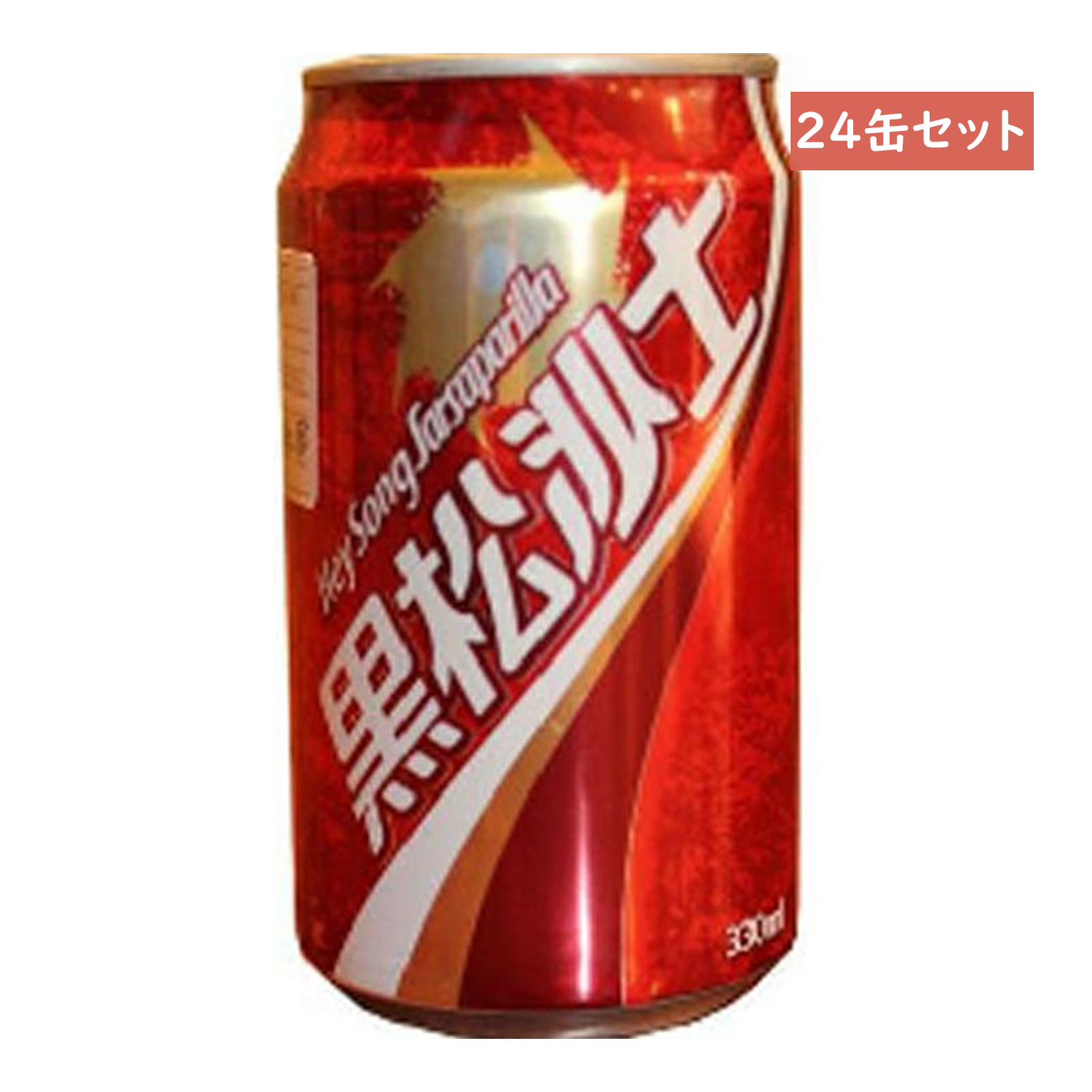 黒松沙士 330ml × 24本 缶 炭酸飲料の商品画像