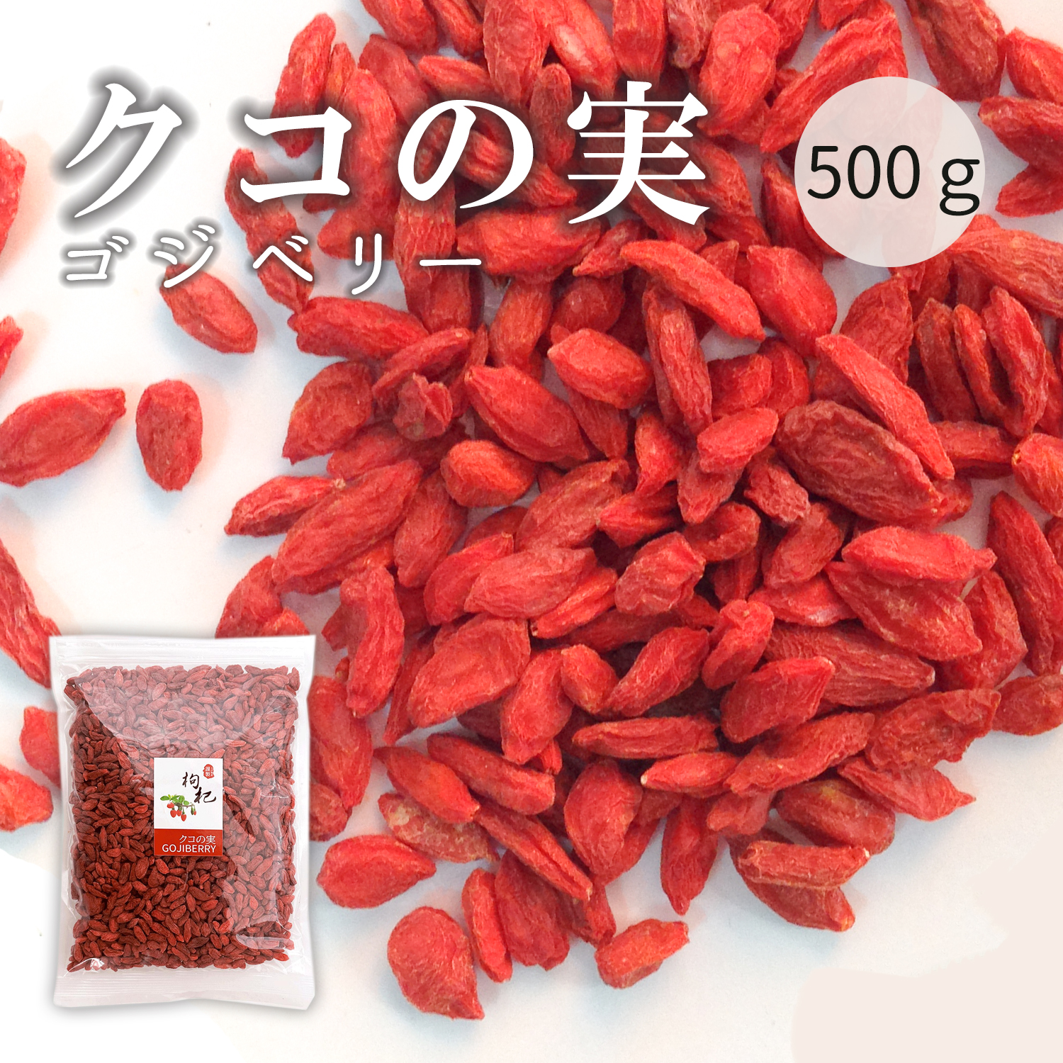 kko. real 500g beauty health recommendation medicine serving tray goji Berry super hood desert ... real ... medicine serving tray food ingredients no addition less coloring kko sake kko tea traditional Chinese medicine 