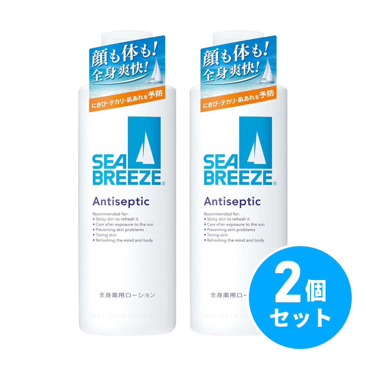 230ml（本体） / 2個