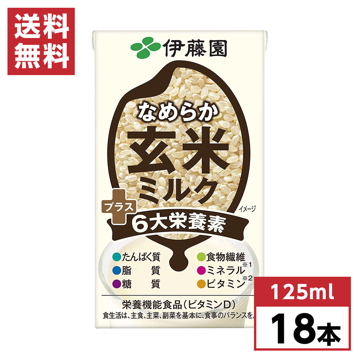 伊藤園 伊藤園 なめらか玄米ミルク プラス6大栄養素 125ml 紙パック × 18本 乳飲料 、乳酸菌飲料の商品画像