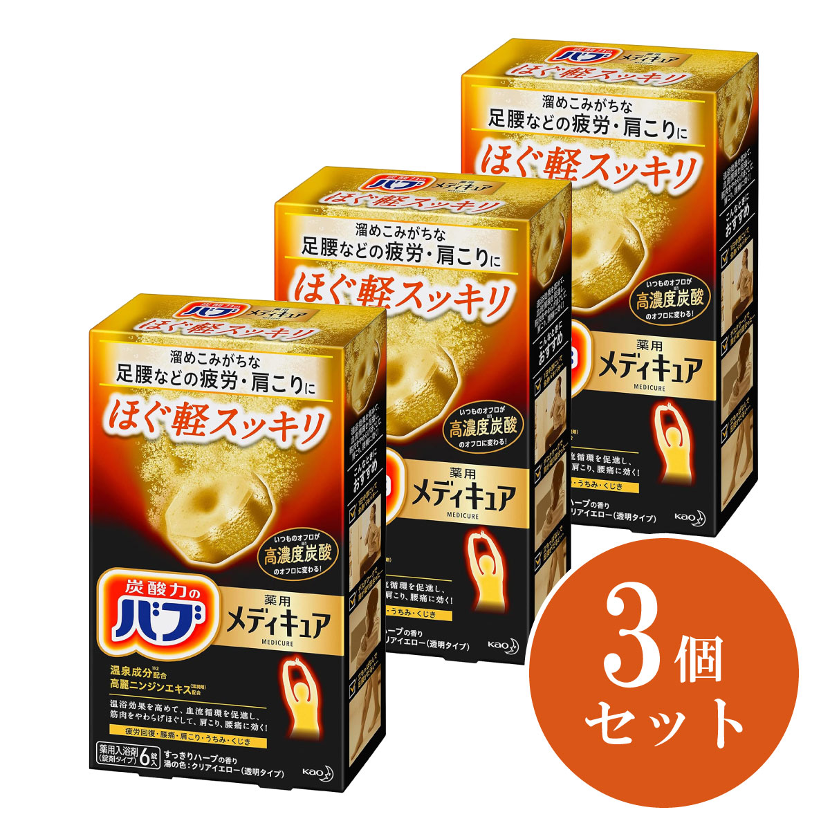 Kao バブ メディキュア - 最安値・価格比較 - Yahoo!ショッピング