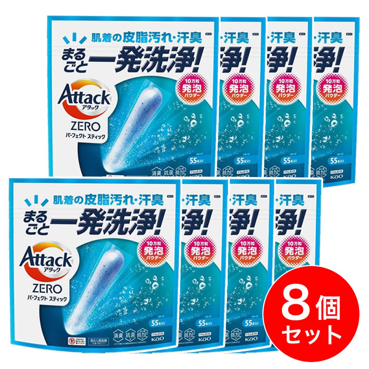 Attack ZEROパーフェクトスティック55本入り 8セット Kao アタックZERO パーフェクトスティック 55本入り×8個 アタック 粉末