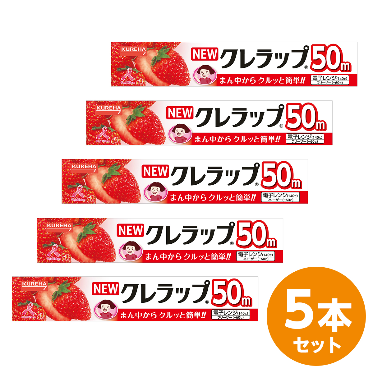 クレハ NEWクレラップ ミニ 22cm×50m×5本の商品画像