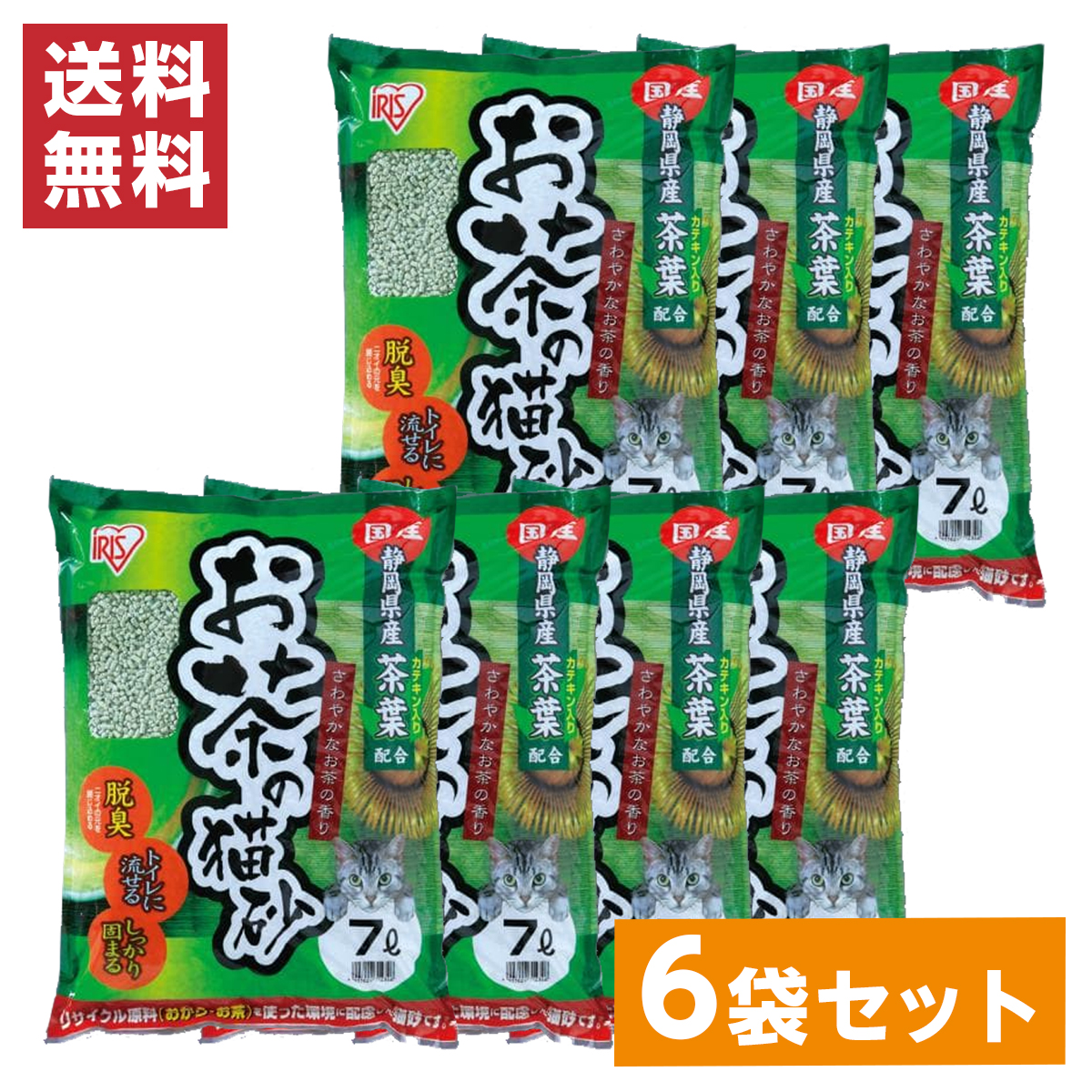 お茶の猫砂 【OCN-70N】 7L×6個の商品画像