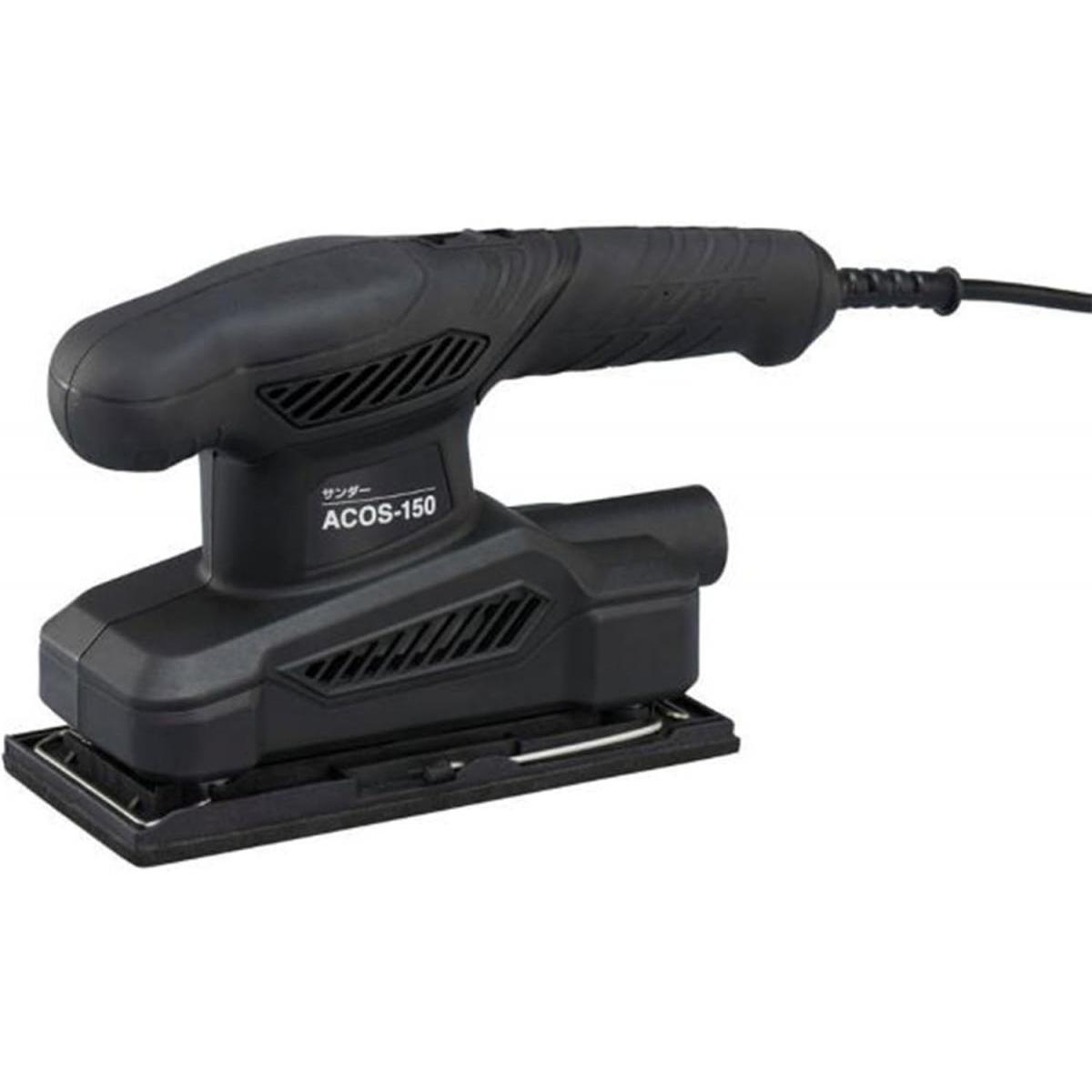サンダー ACOS-150の商品画像