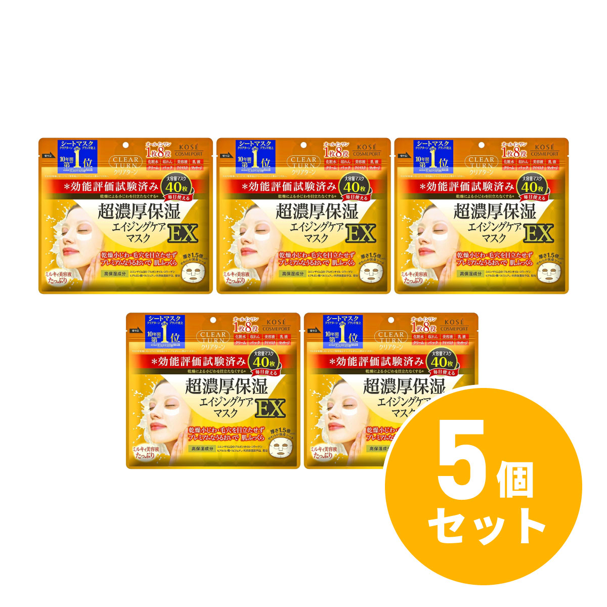 KOSE クリアターン 超濃厚保湿 マスク EX 40枚入 コーセーコスメポート