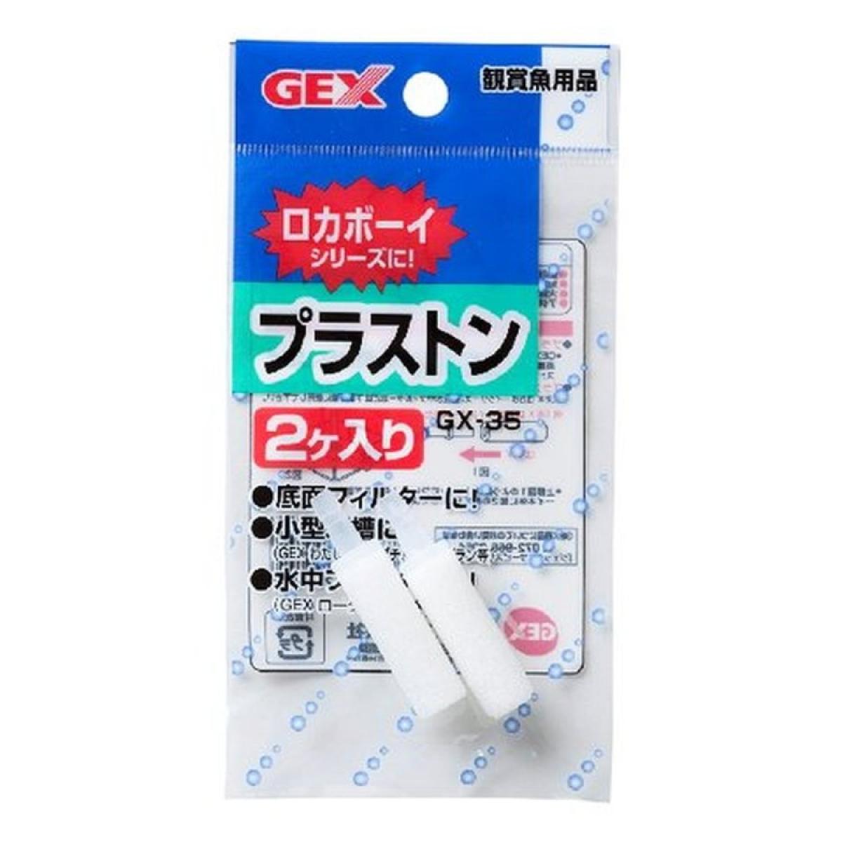 GEX GX-35 プラストン （2個入）の商品画像