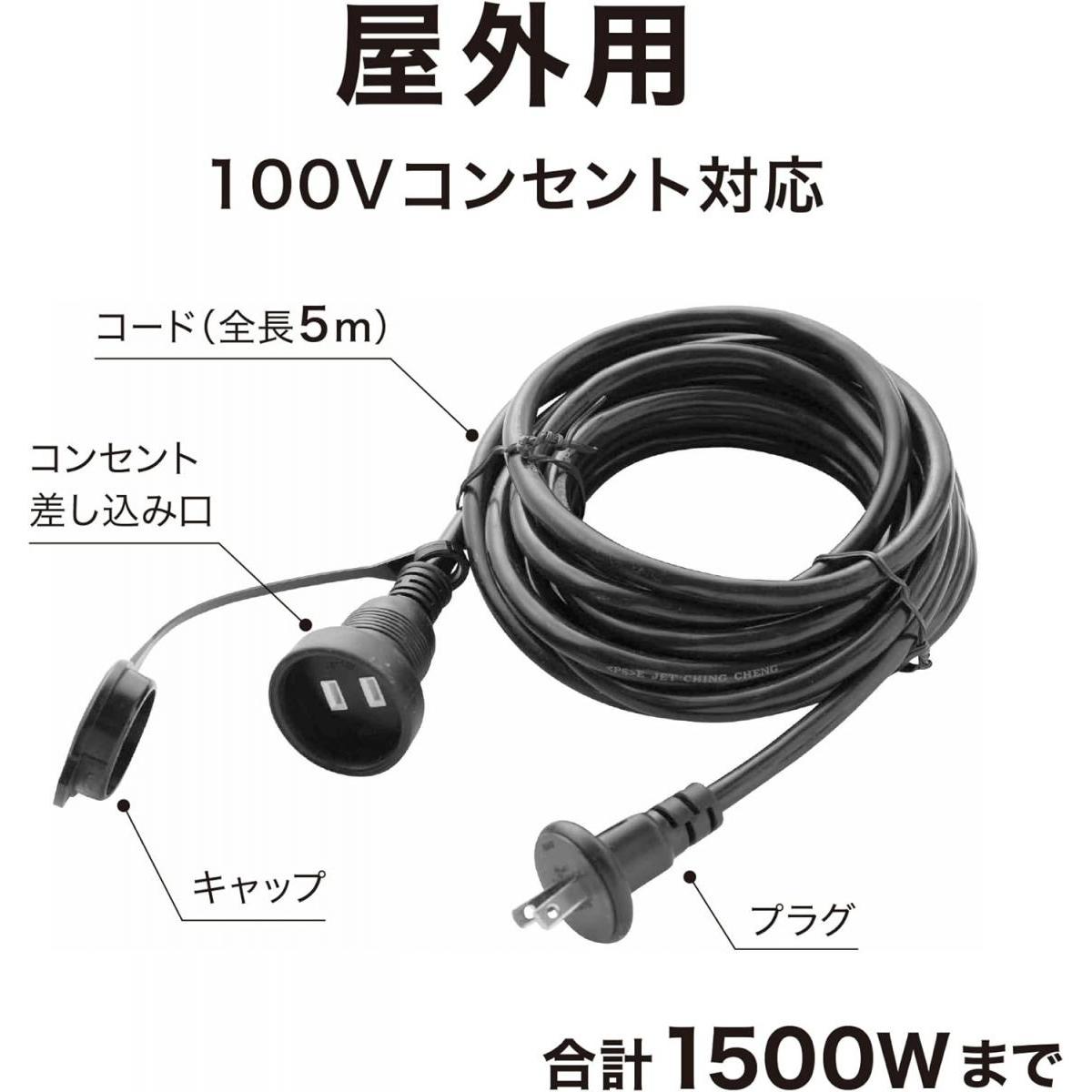 taka show outdoors for extension cable 5m outlet outdoors illumination 100V correspondence total 1500W till two -ply .. cable extension LSO-06