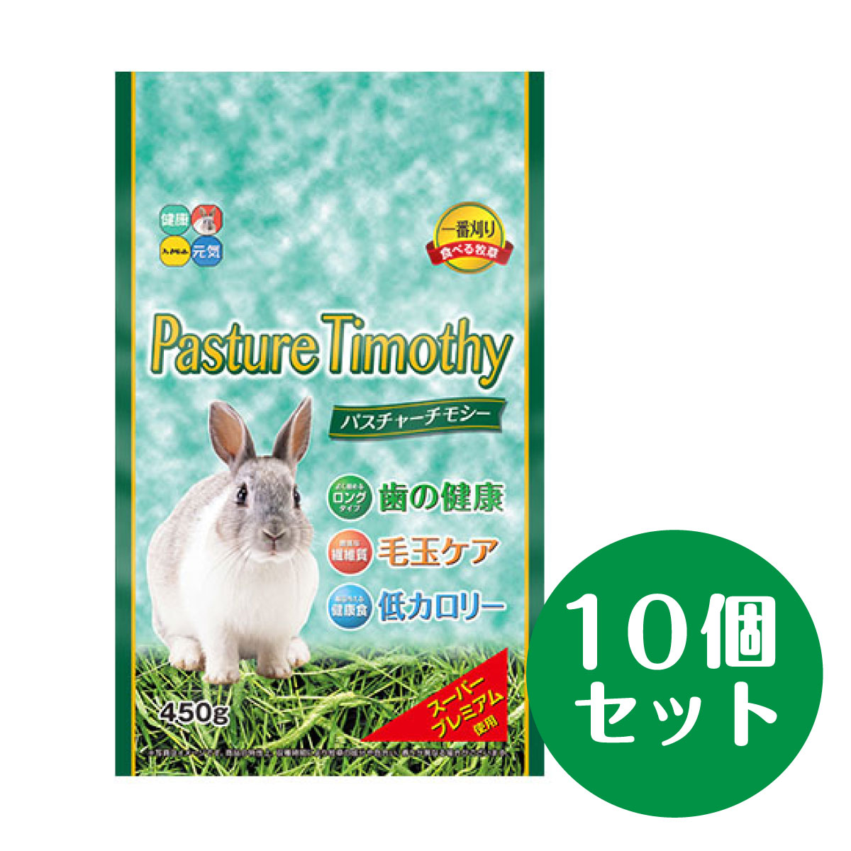 ハイペット パスチャーチモシー 一番刈り 食べる牧草 450g×10袋の商品画像