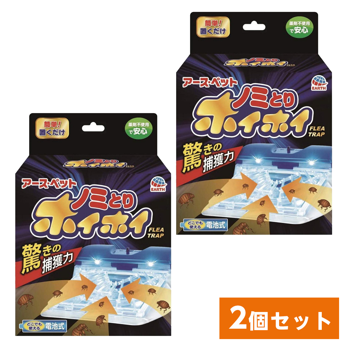 アース・ペット 電子ノミとりホイホイ ×2セットの商品画像