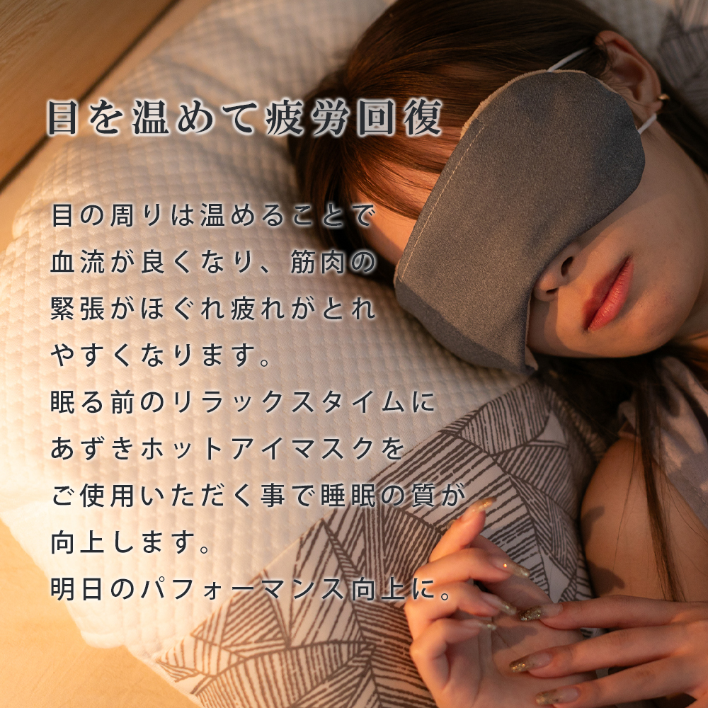 [ cat pohs correspondence ] i&eye adzuki bean hot eye mask eye mask ... made in Japan adzuki bean small legume eyes origin care temperature feeling range hot .. therefore . shade gift 