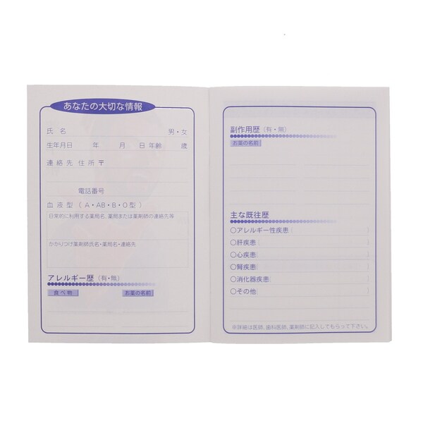 o medicine notebook is ... car .. car handsome black . medicine notebook [02] ( mail service object )