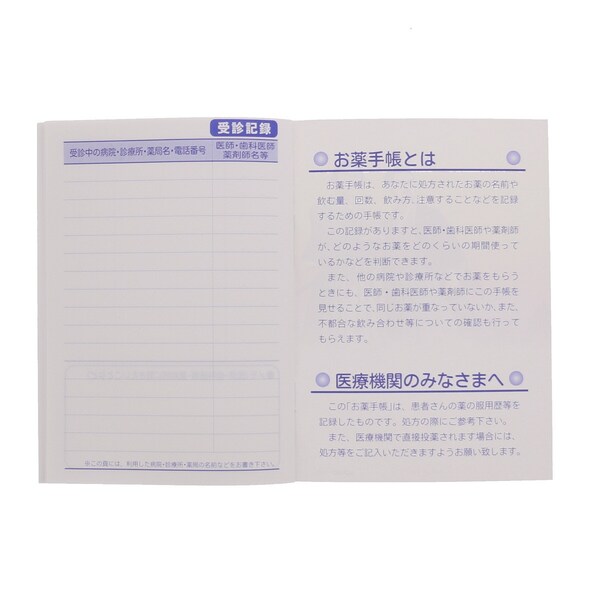 o medicine notebook is ... car .. car handsome black . medicine notebook [02] ( mail service object )