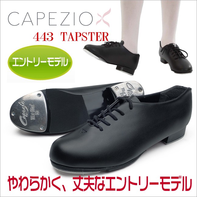  tap shoes tap Dance shoes kape geo Capezio 443(442)