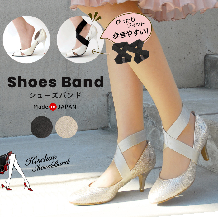 シューズバンド ベルト ストラップ おしゃれ サンダル パンプス 脱げ防止 ミュール アシスト クロス サテン ワイド ゴム 30mm キセカエ Sb 065 Sb 066 Sb 065 ダンス用品専門店 ダンスドール 通販 Yahoo ショッピング