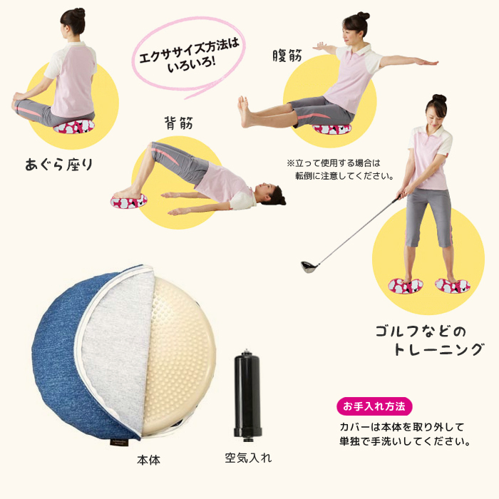 カバー付き バランス クッション ディスク エアーポンプ付き おすすめ 可愛い テレワーク エクササイズ ダイエット 体幹 トレーニング Secret Exercise Secret Exercisea ダンス用品専門店 ダンスドール 通販 Yahoo ショッピング