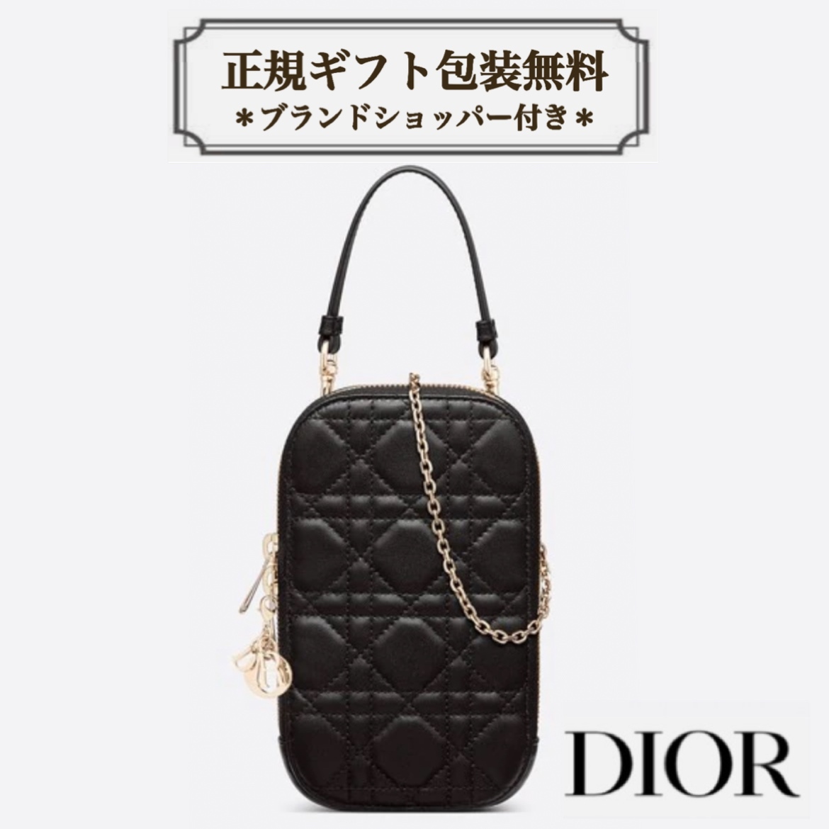  Dior DIOR Lady Dior phone держатель reti Dior kana -ju овчина новый товар стандартный упаковка бесплатный черный подарок подарок White Day 