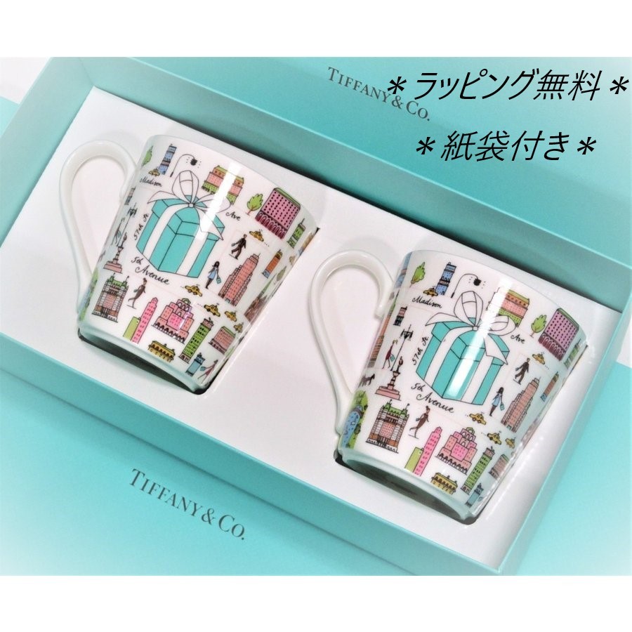 TIFFANY&Co. 【2個】 5THアベニュー マグカップ 210ml N01-091429-5639 マグカップの商品画像